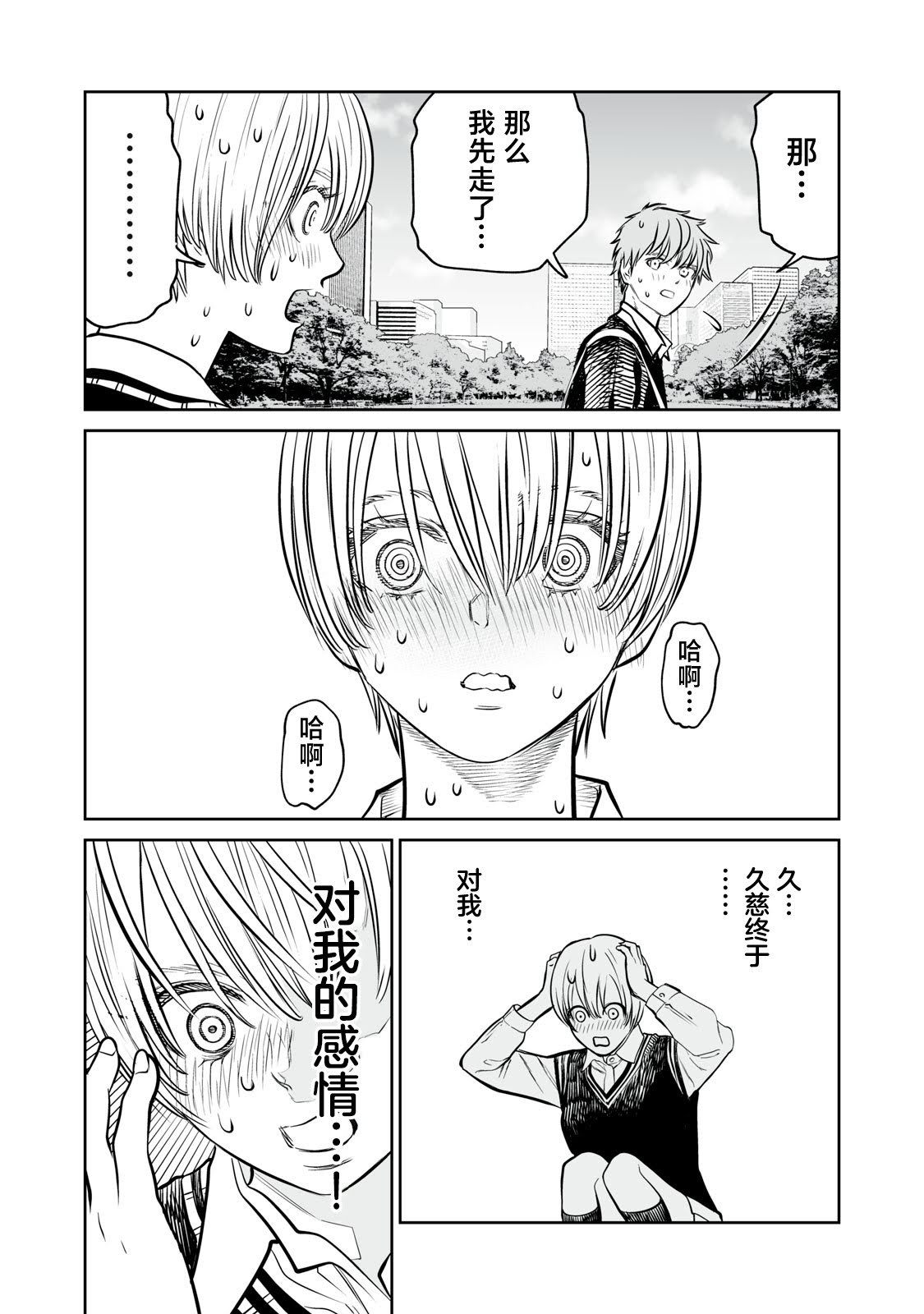 第14话32
