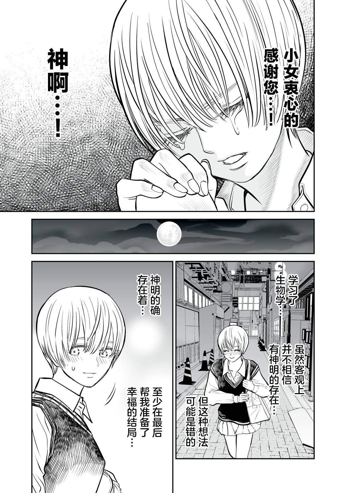第14话34