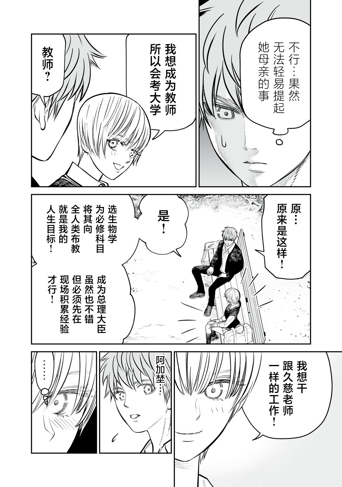 第14话5