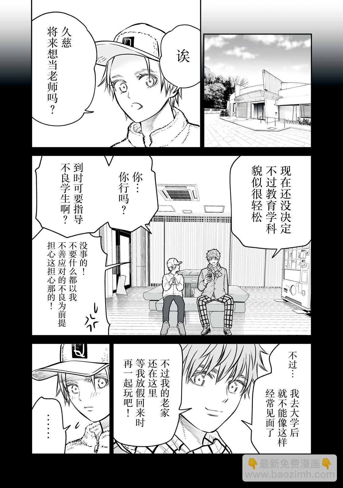 第14话6