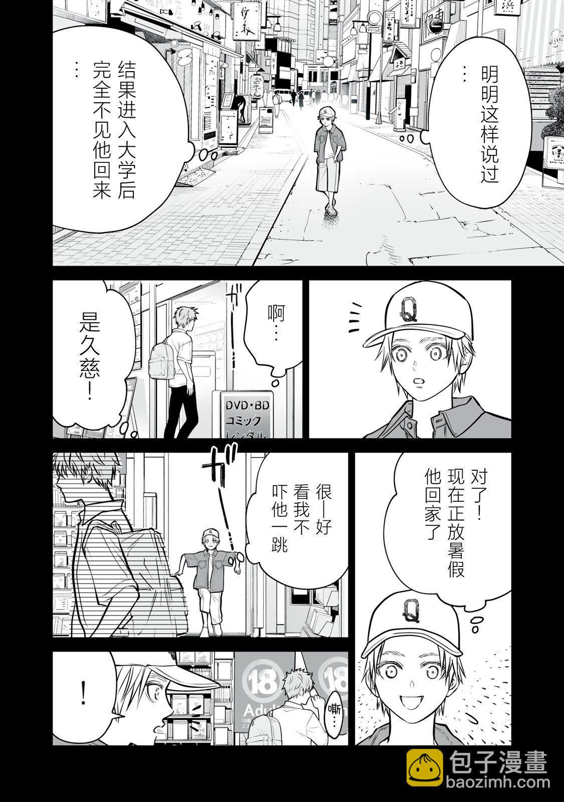 第14话7