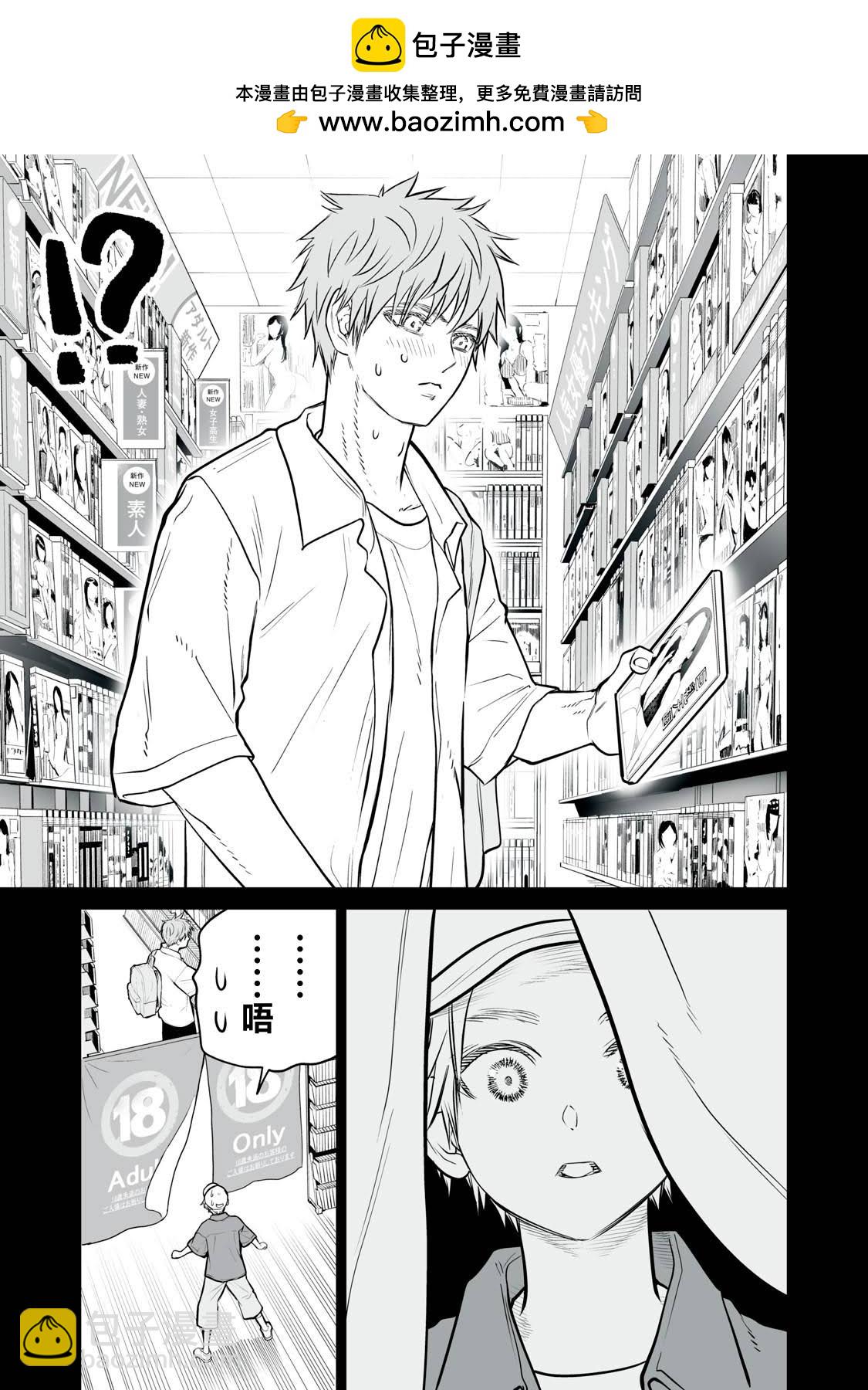 第14话8
