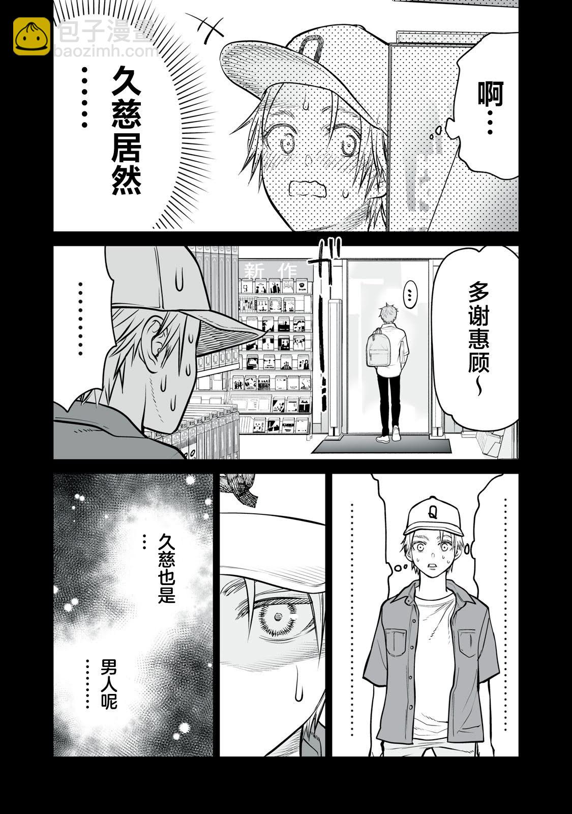 第14话9