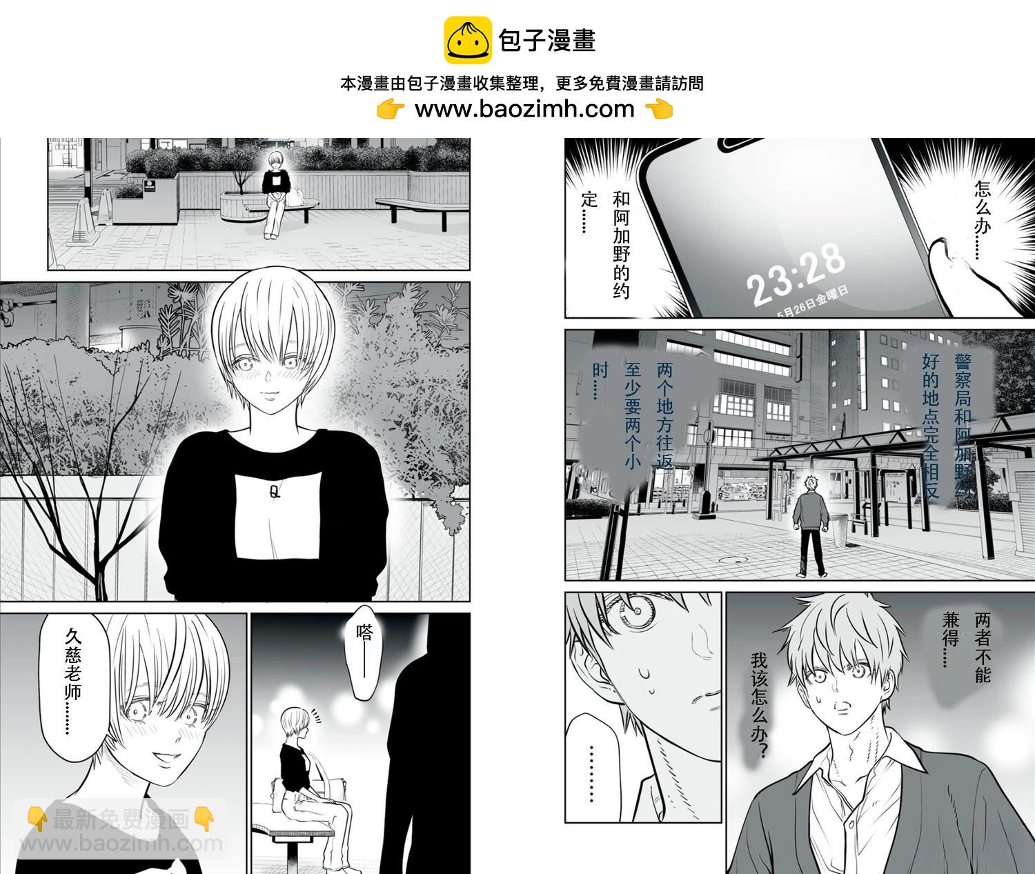 第16话10