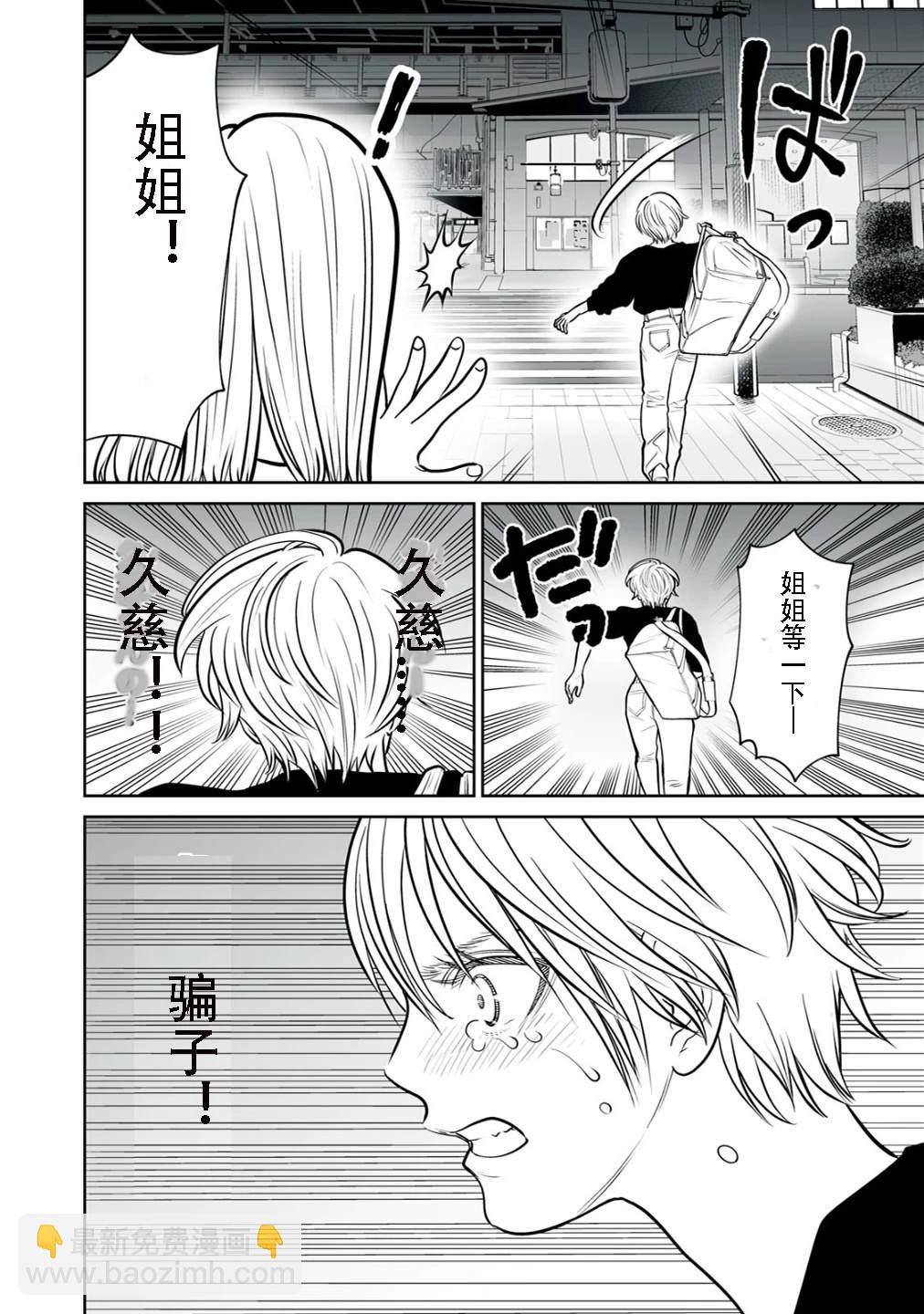 第16话12