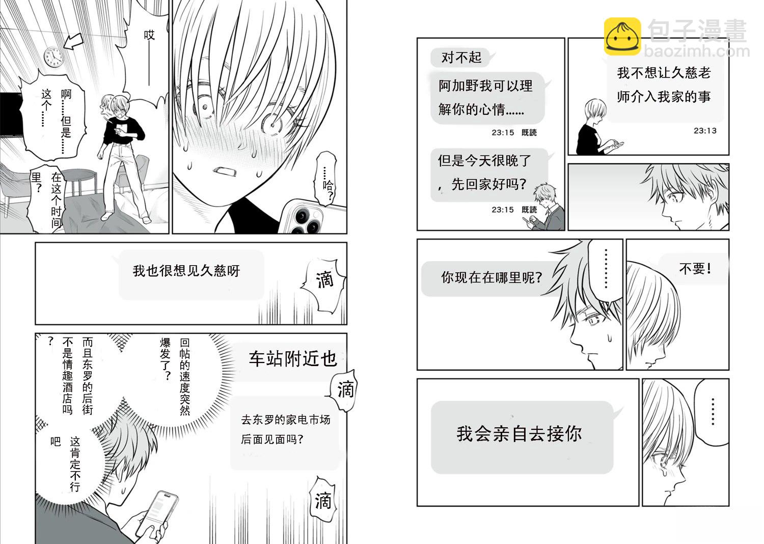 第16话7