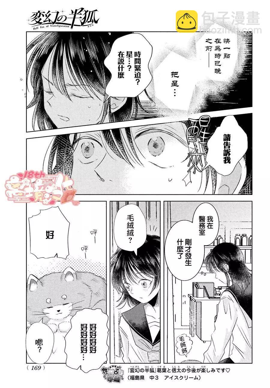 第04话13