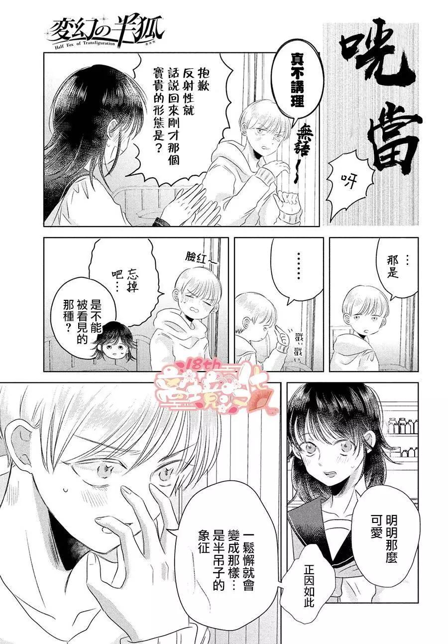 第04话15