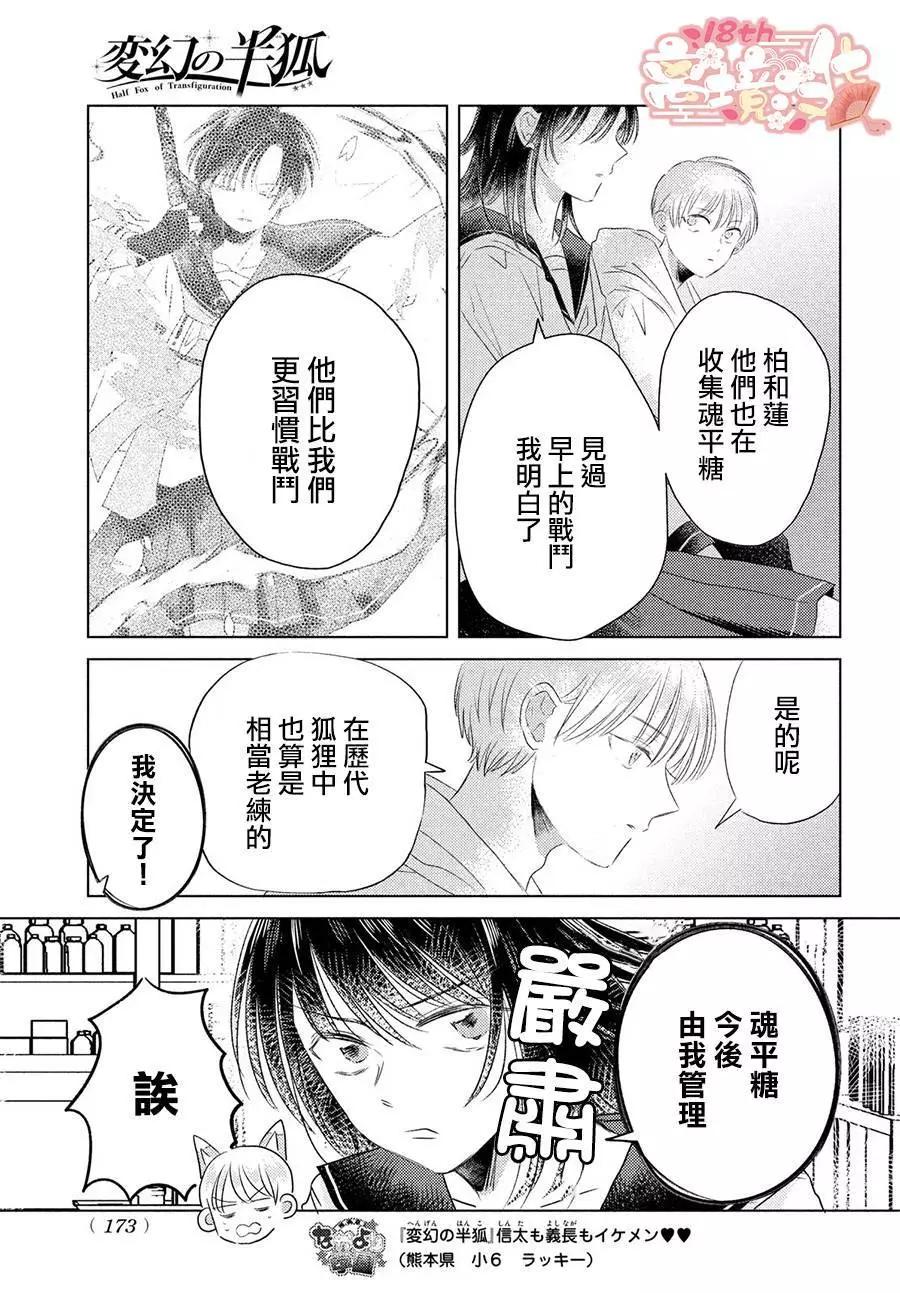 第04话17