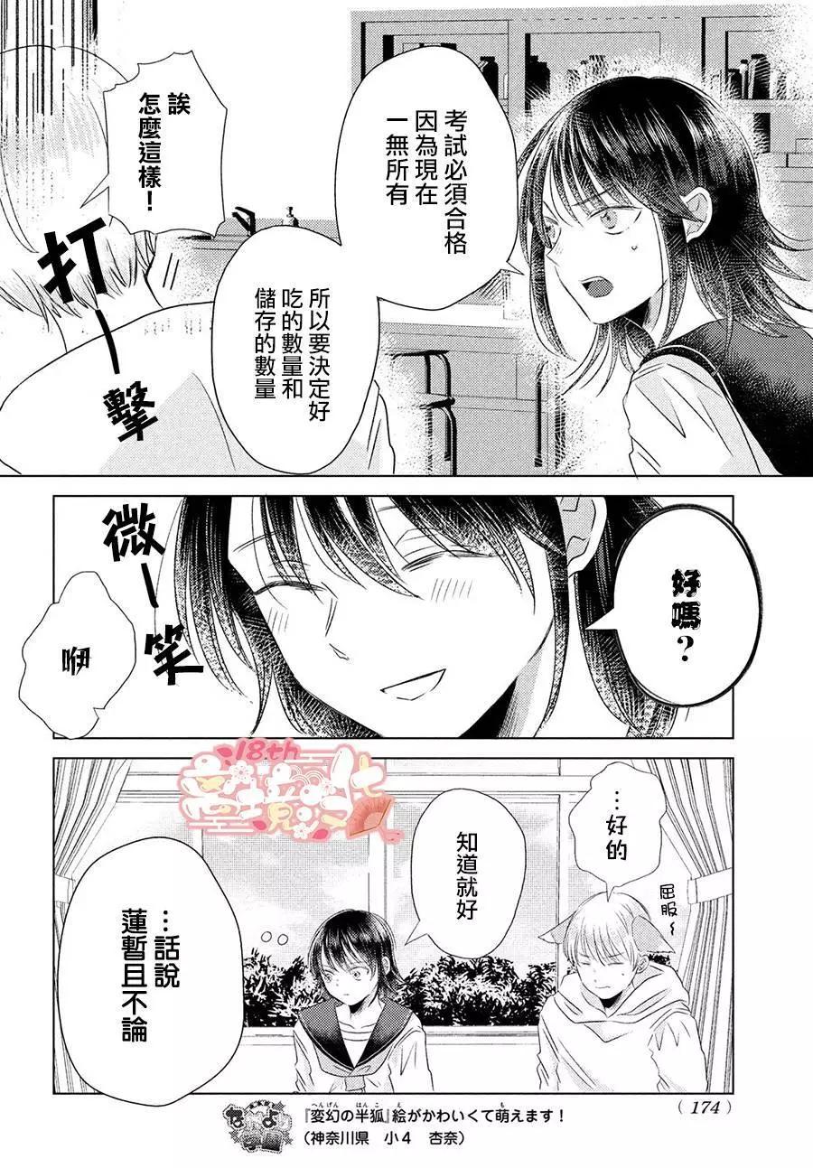 第04话18