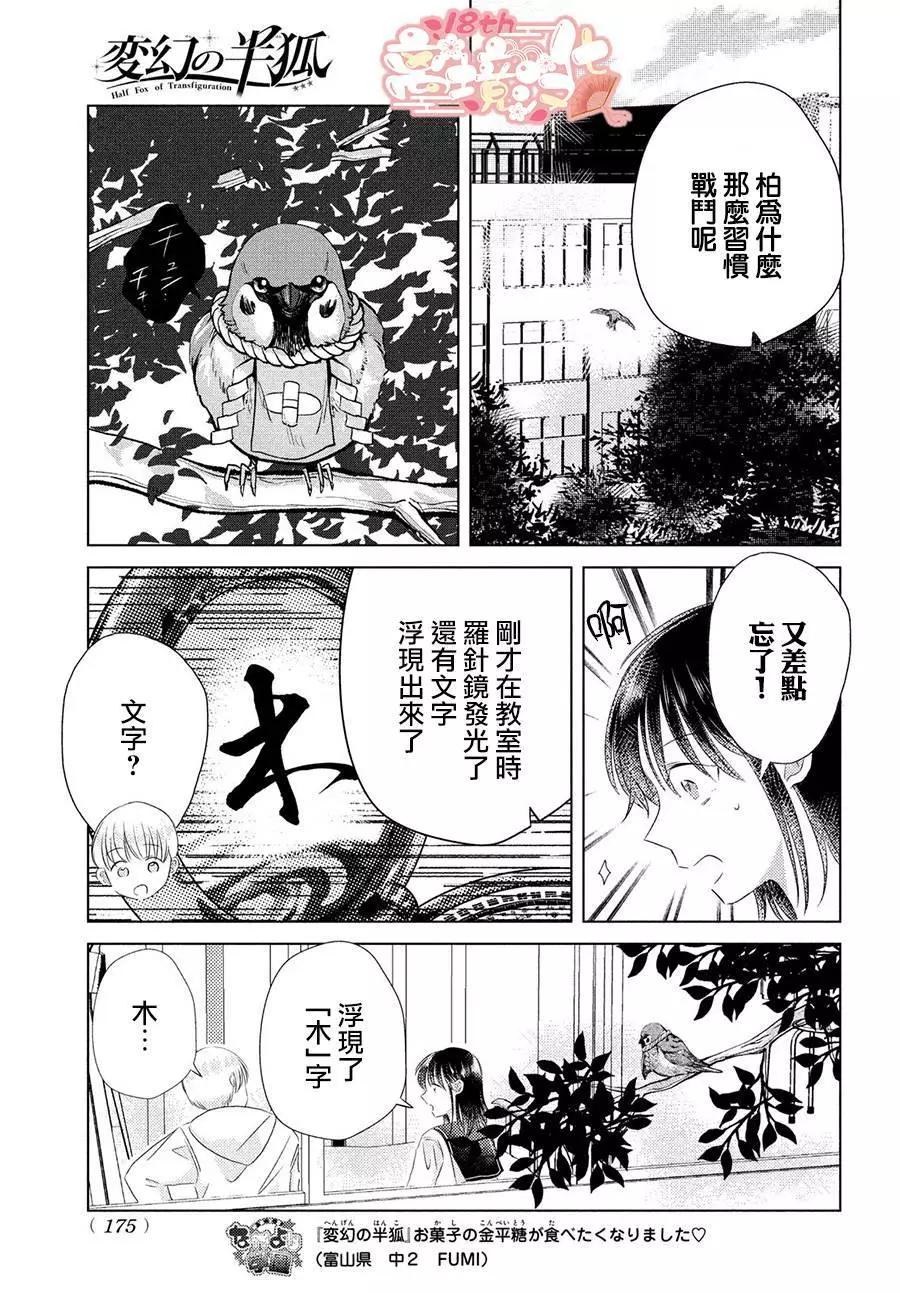 第04话19