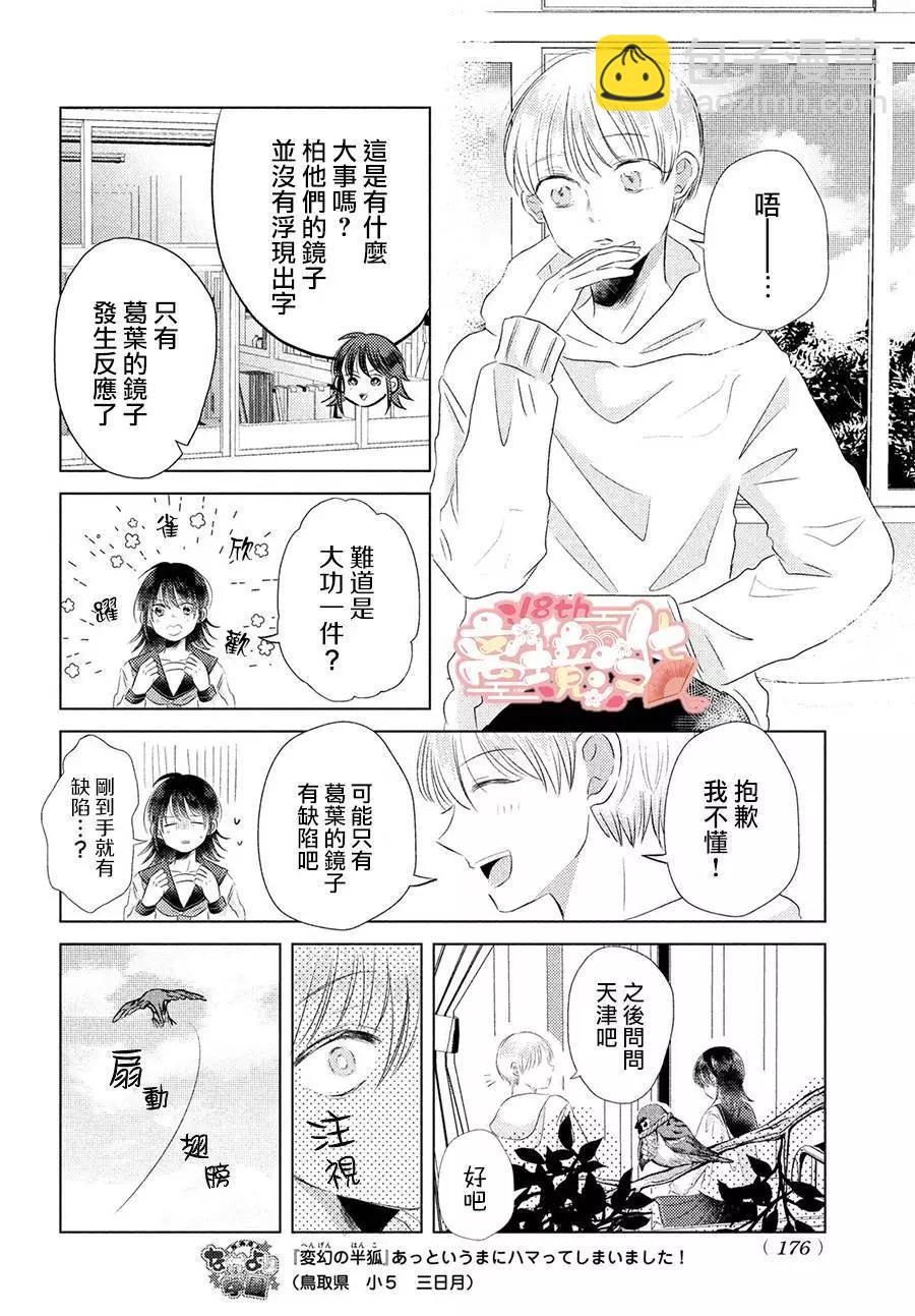 第04话20