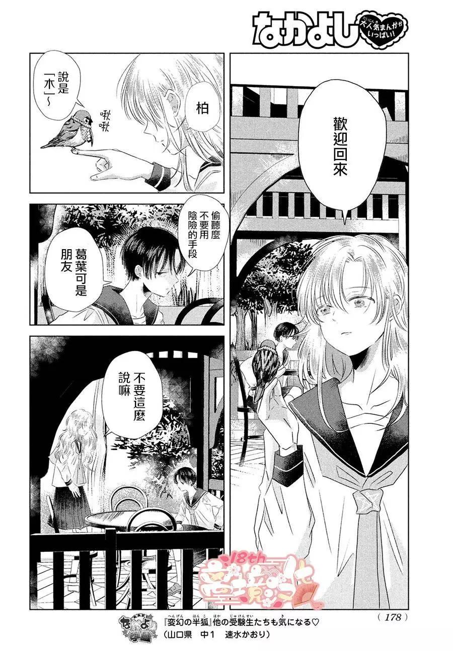第04话22