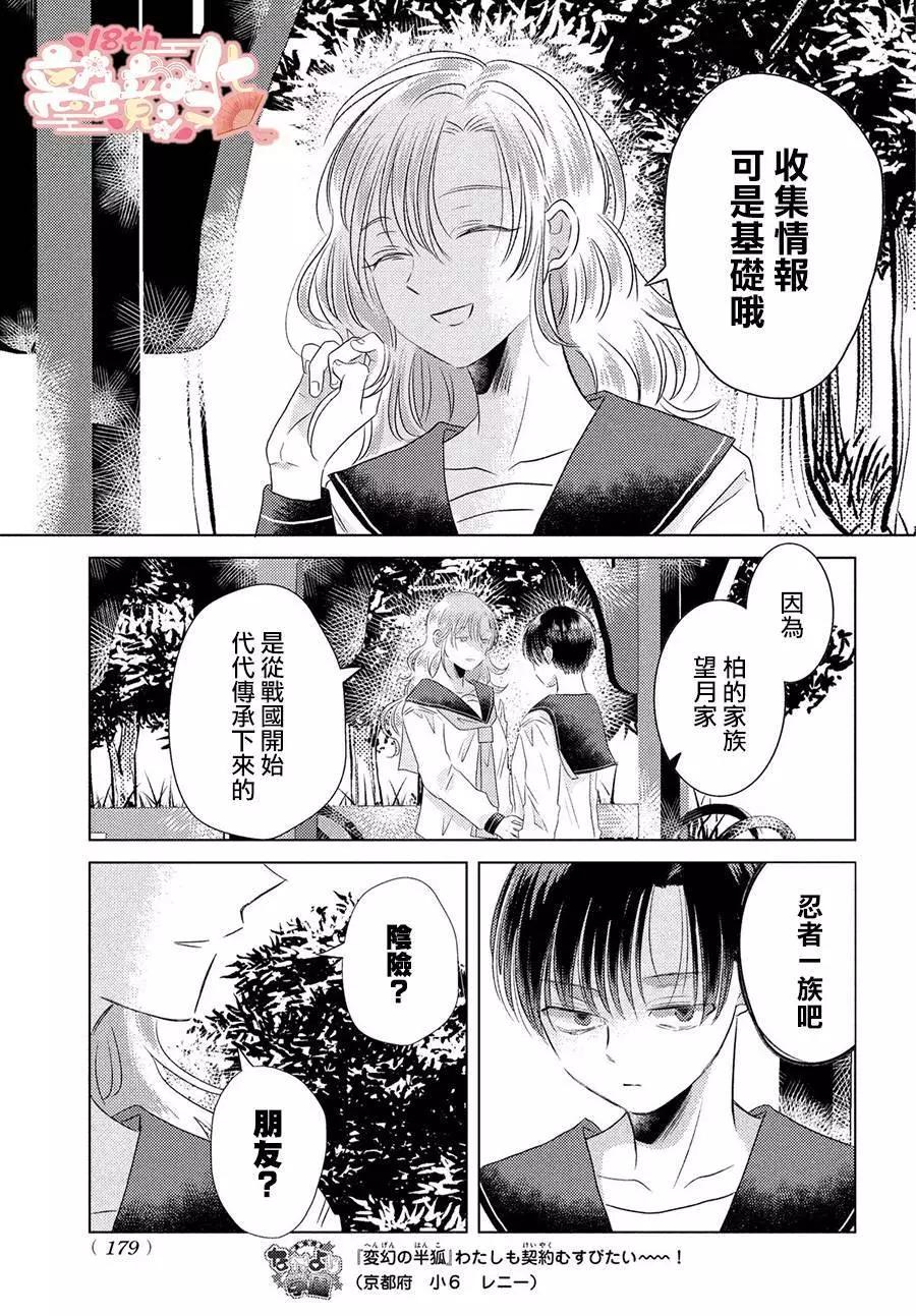 第04话23
