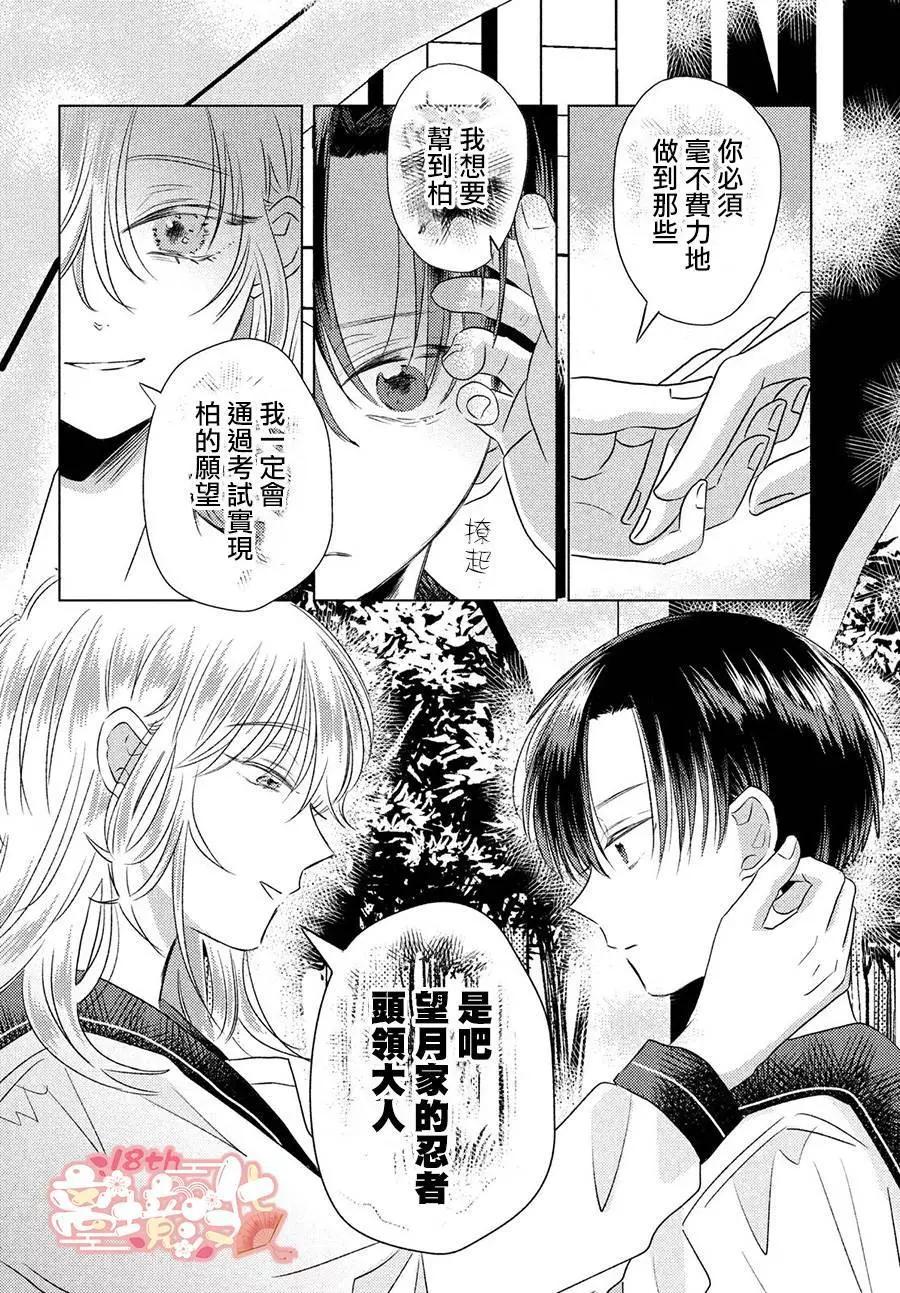 第04话24