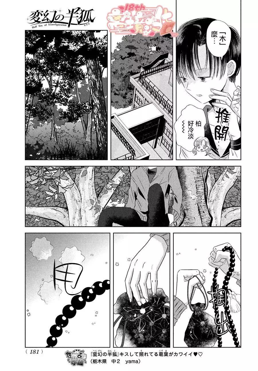 第04话25