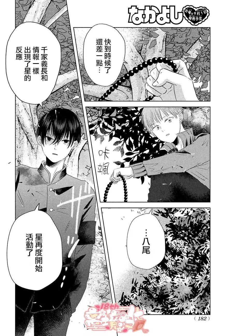 第04话26
