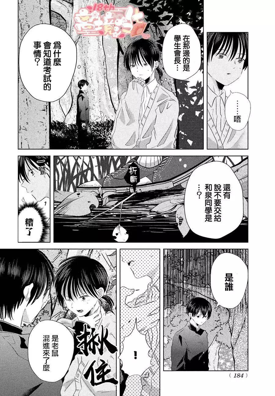 第04话28