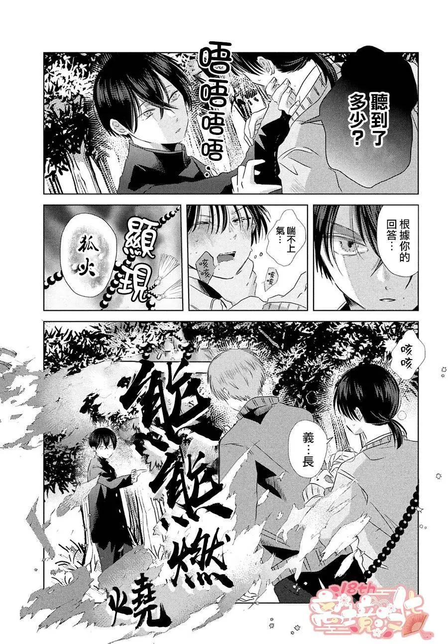 第04话29