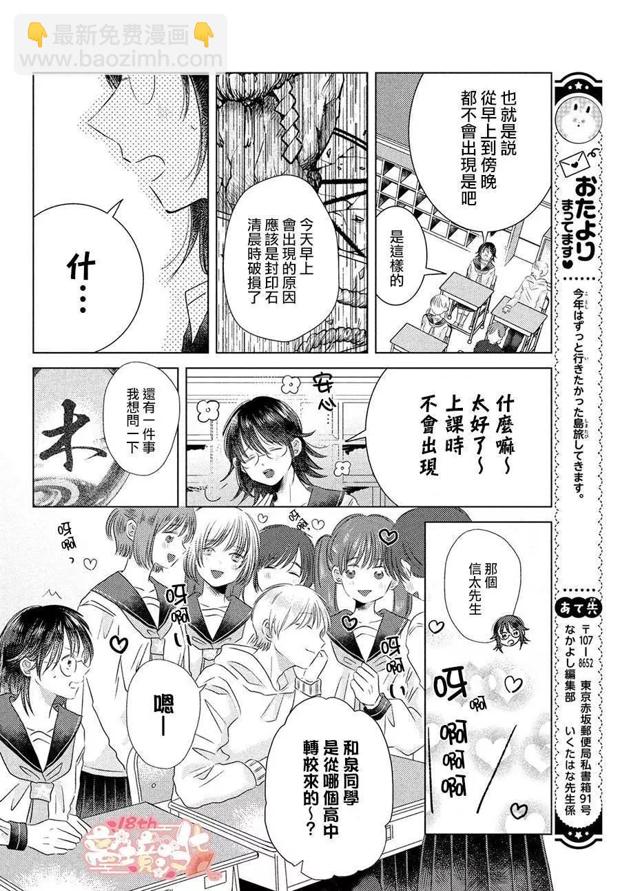 第04话3