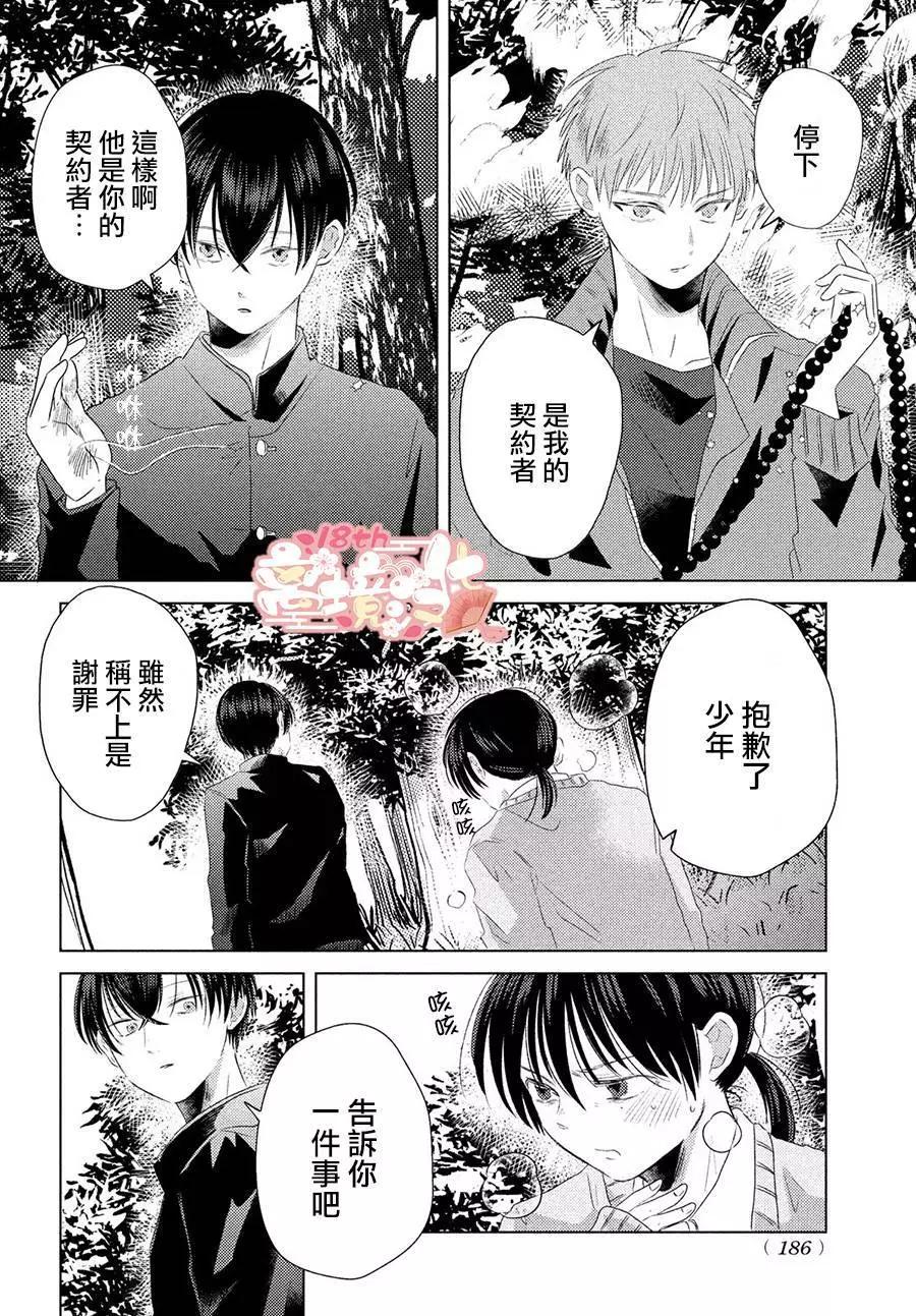 第04话30