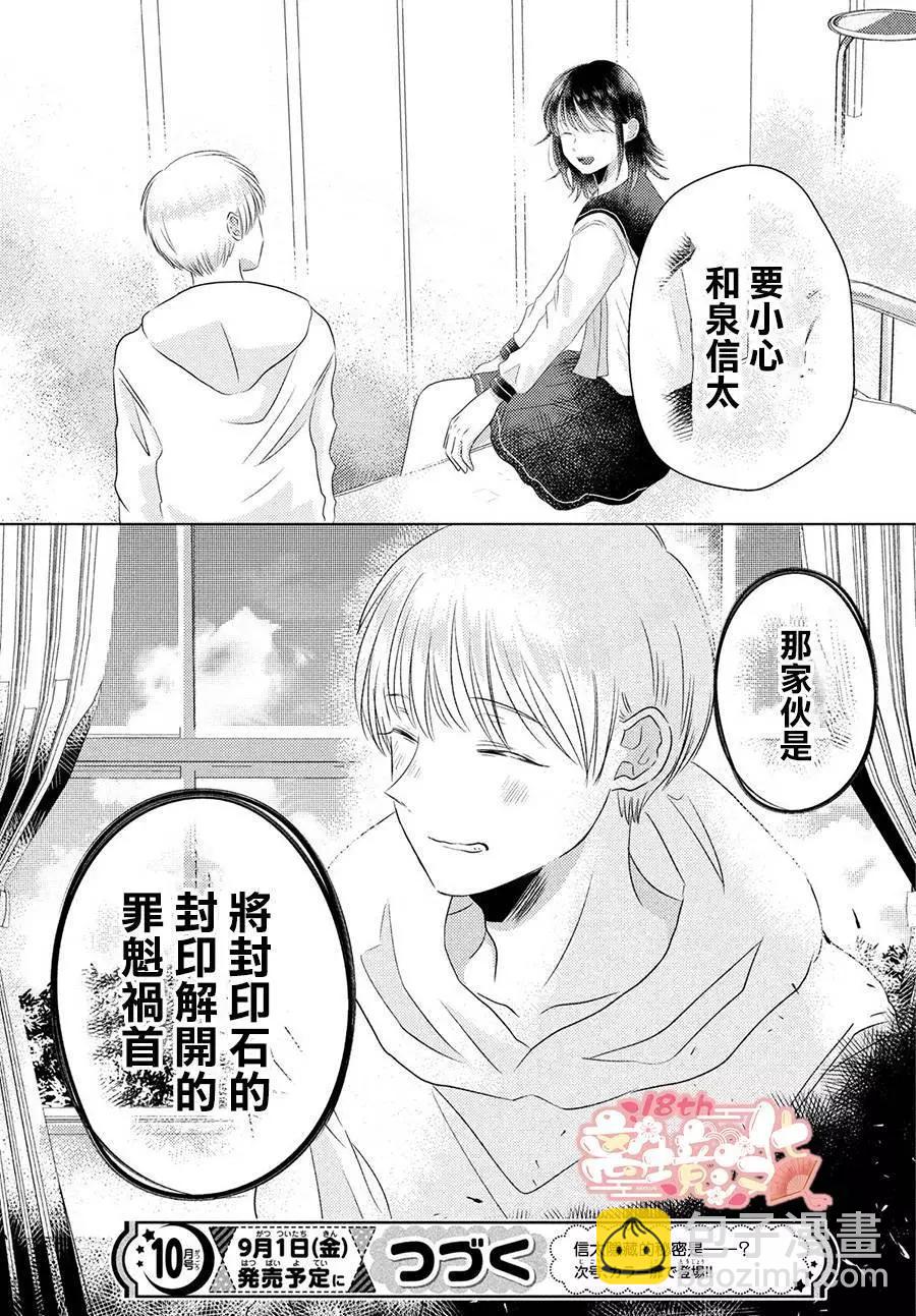 第04话31
