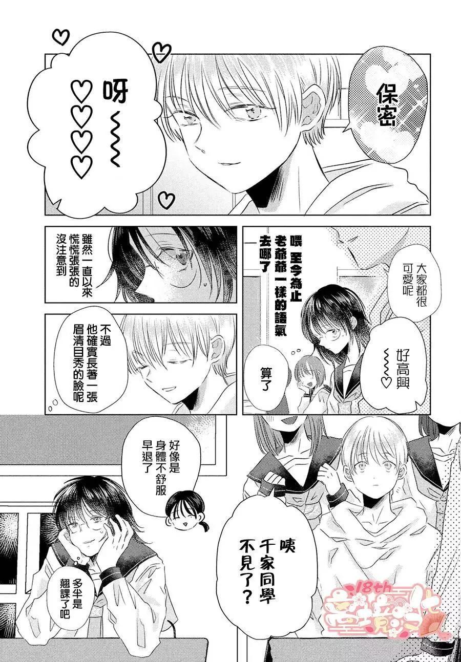 第04话4