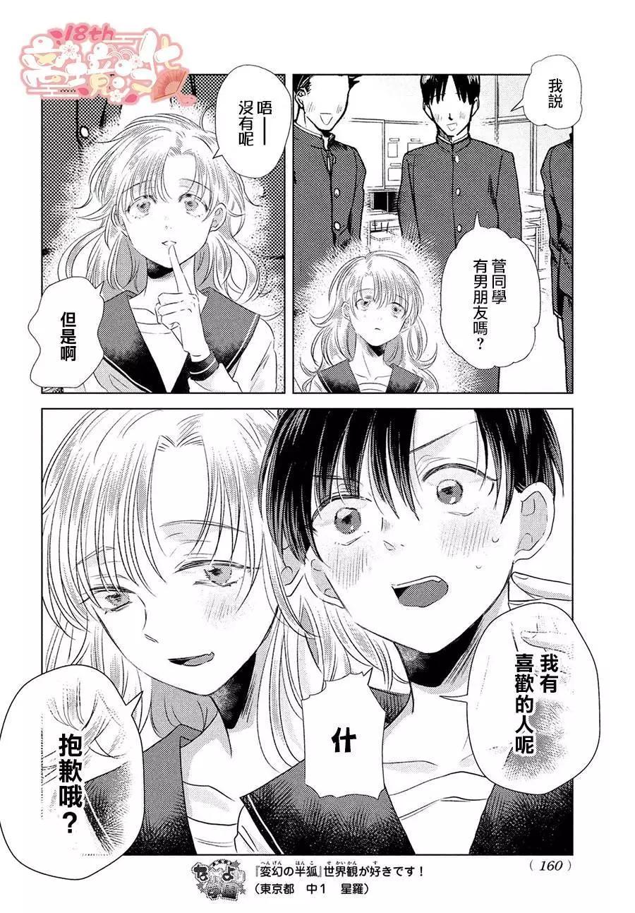 第04话5