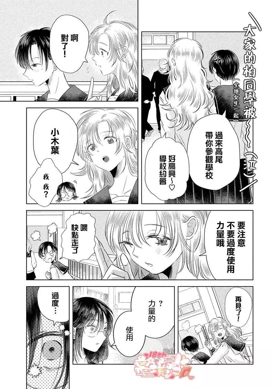 第04话6