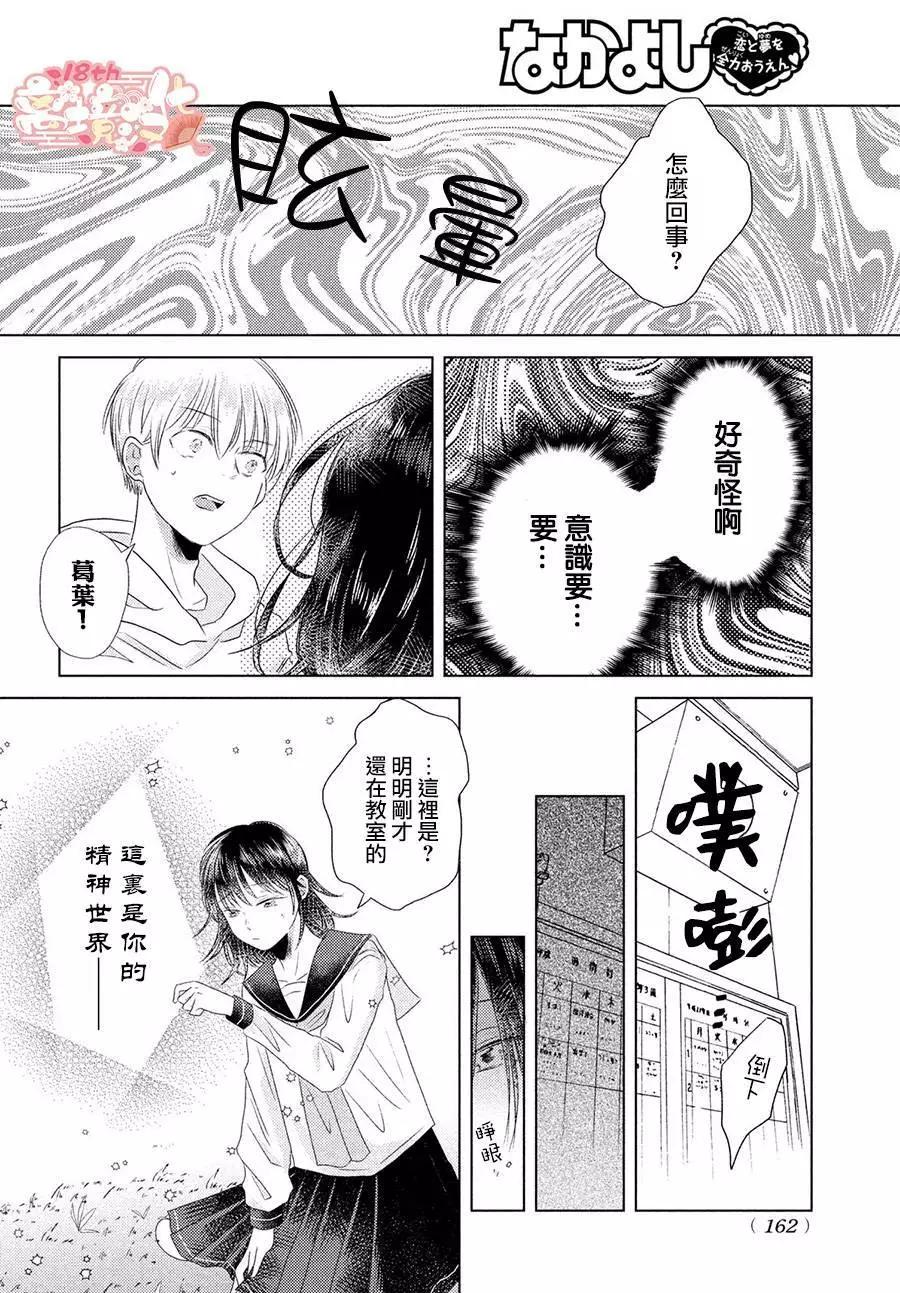 第04话7
