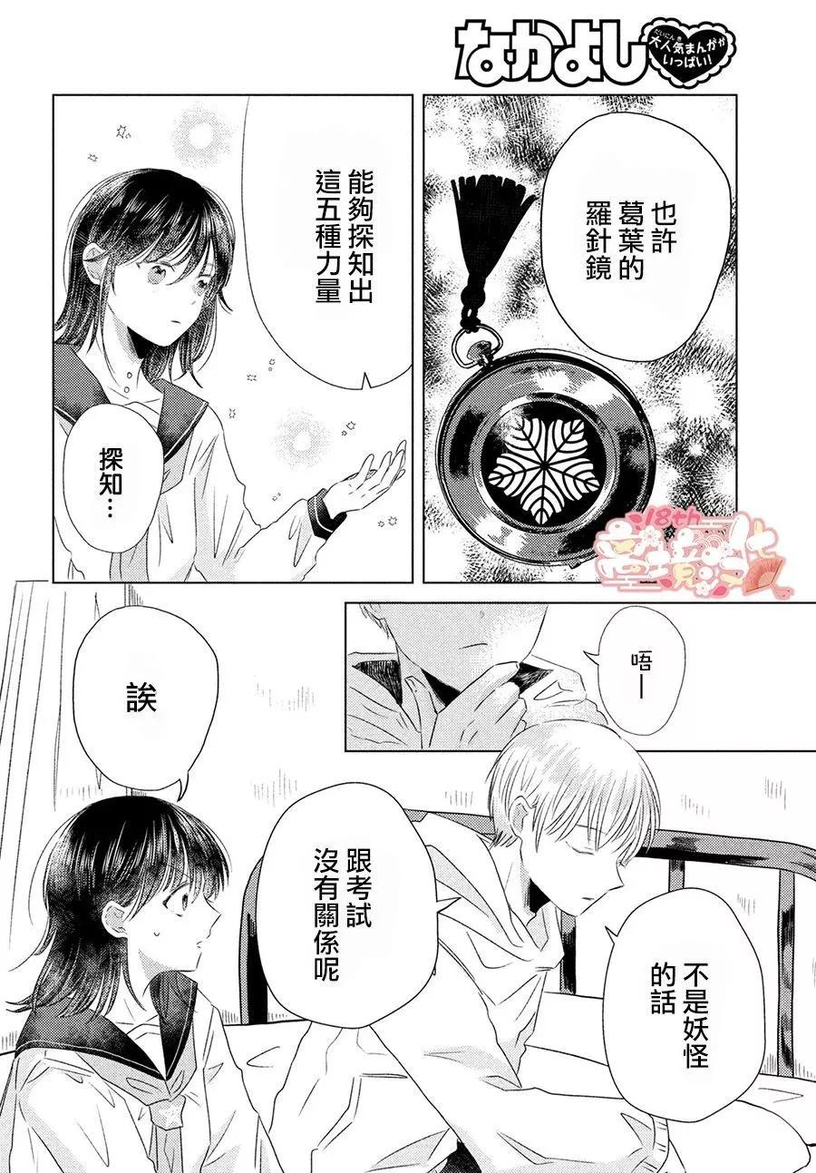 第05话12