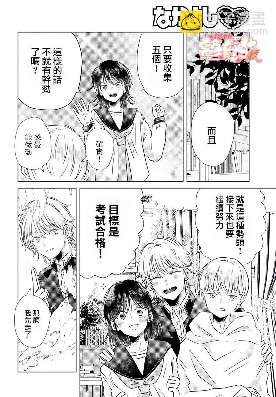 第05话14