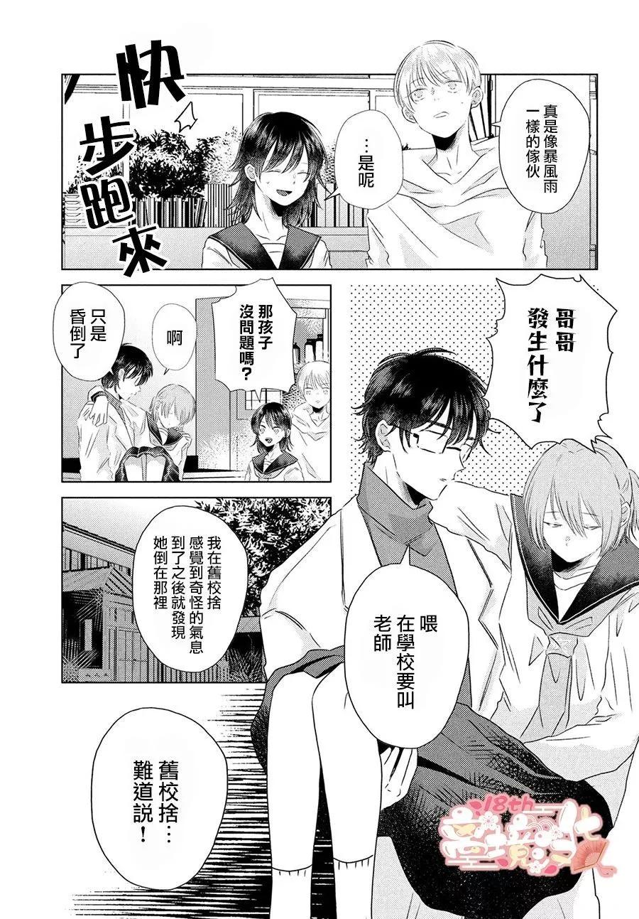 第05话15