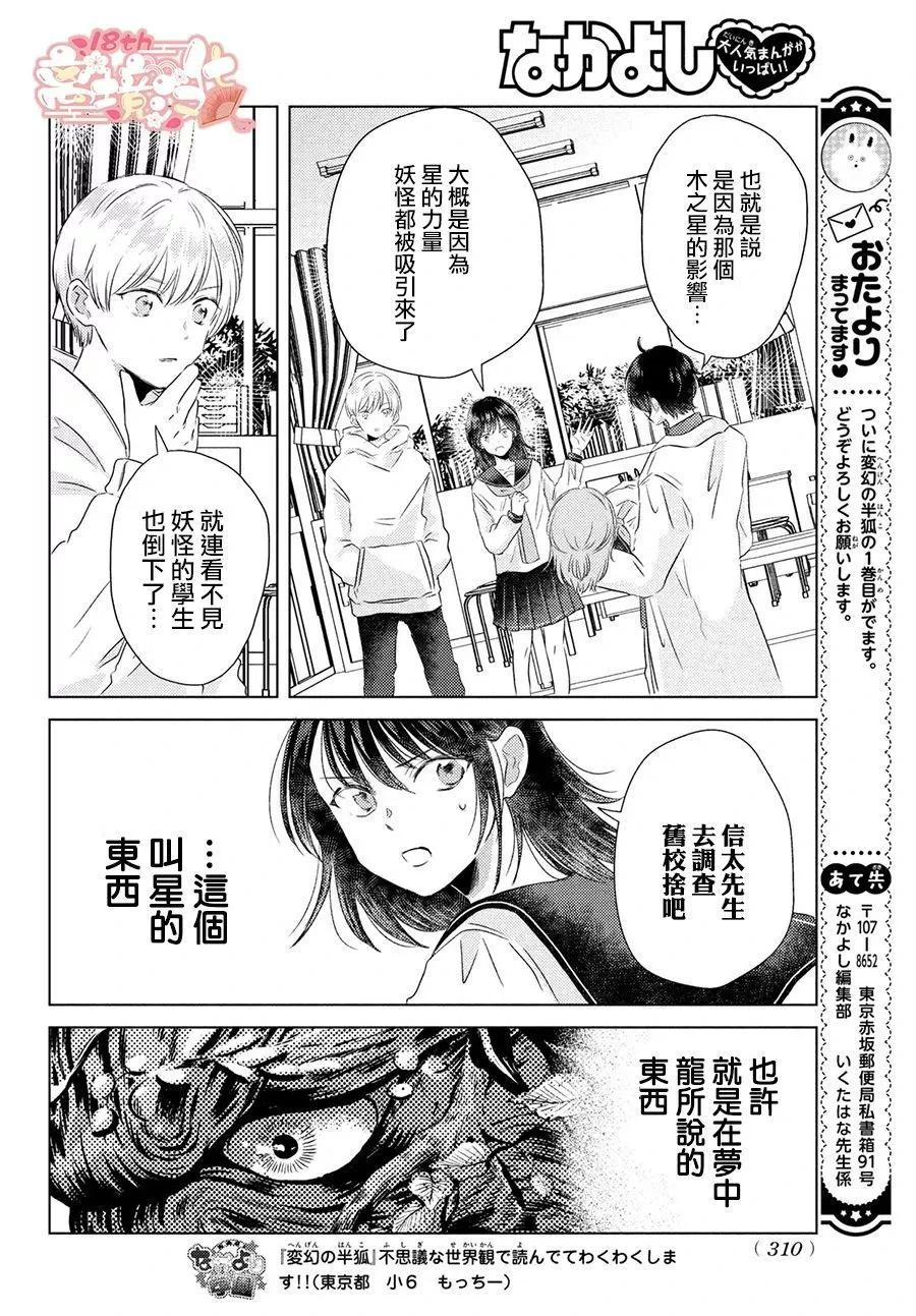 第05话18