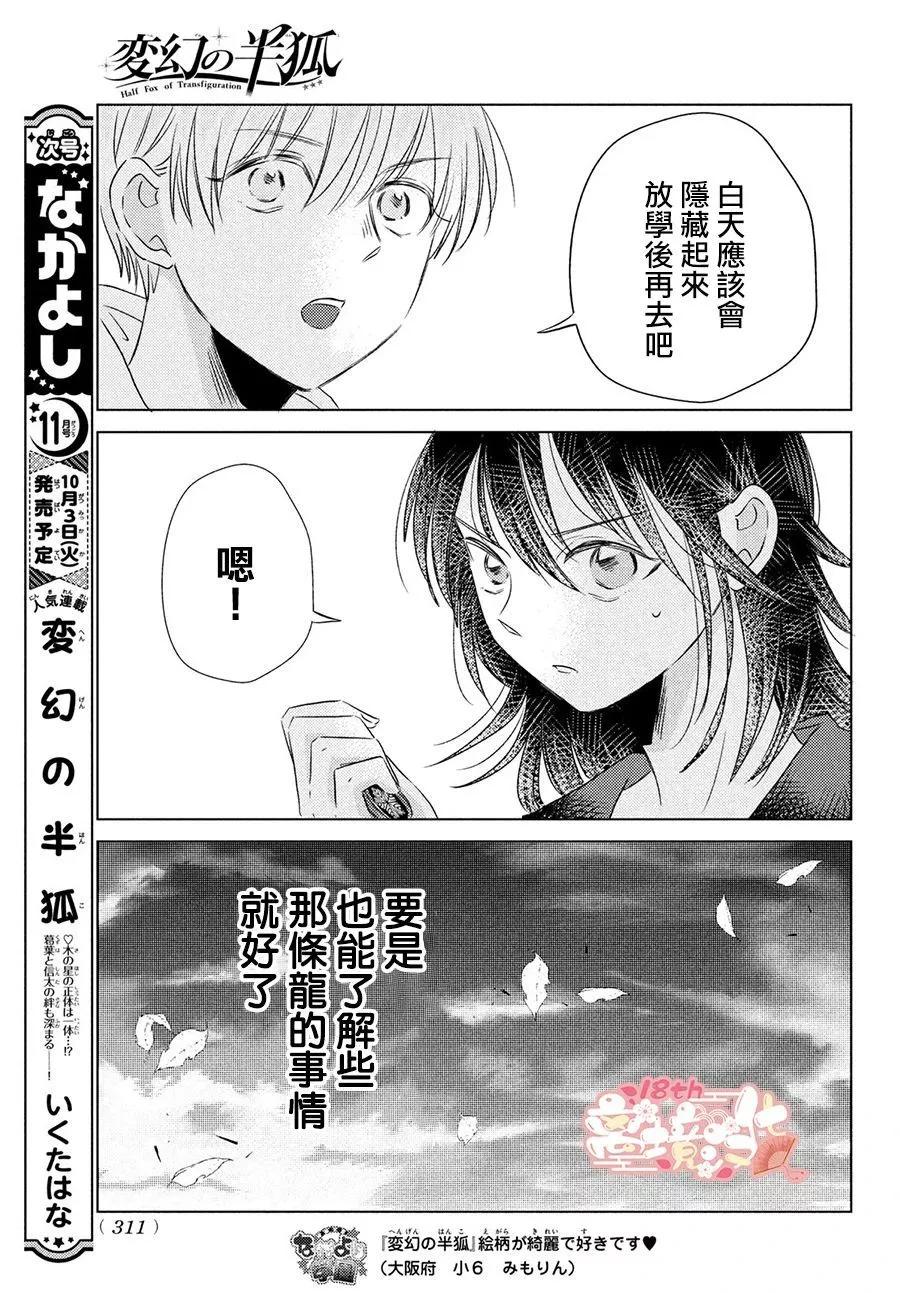 第05话19