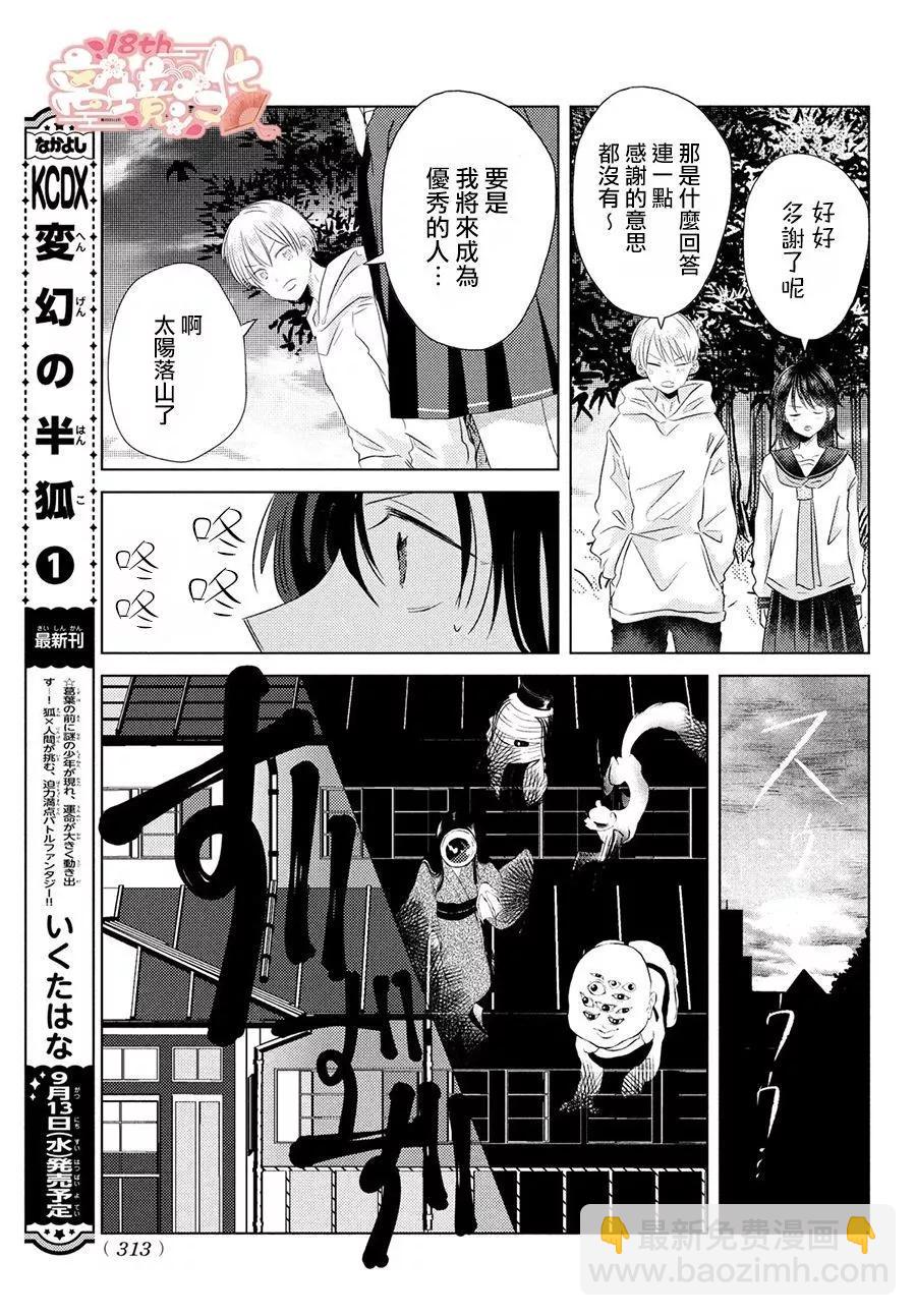 第05话21