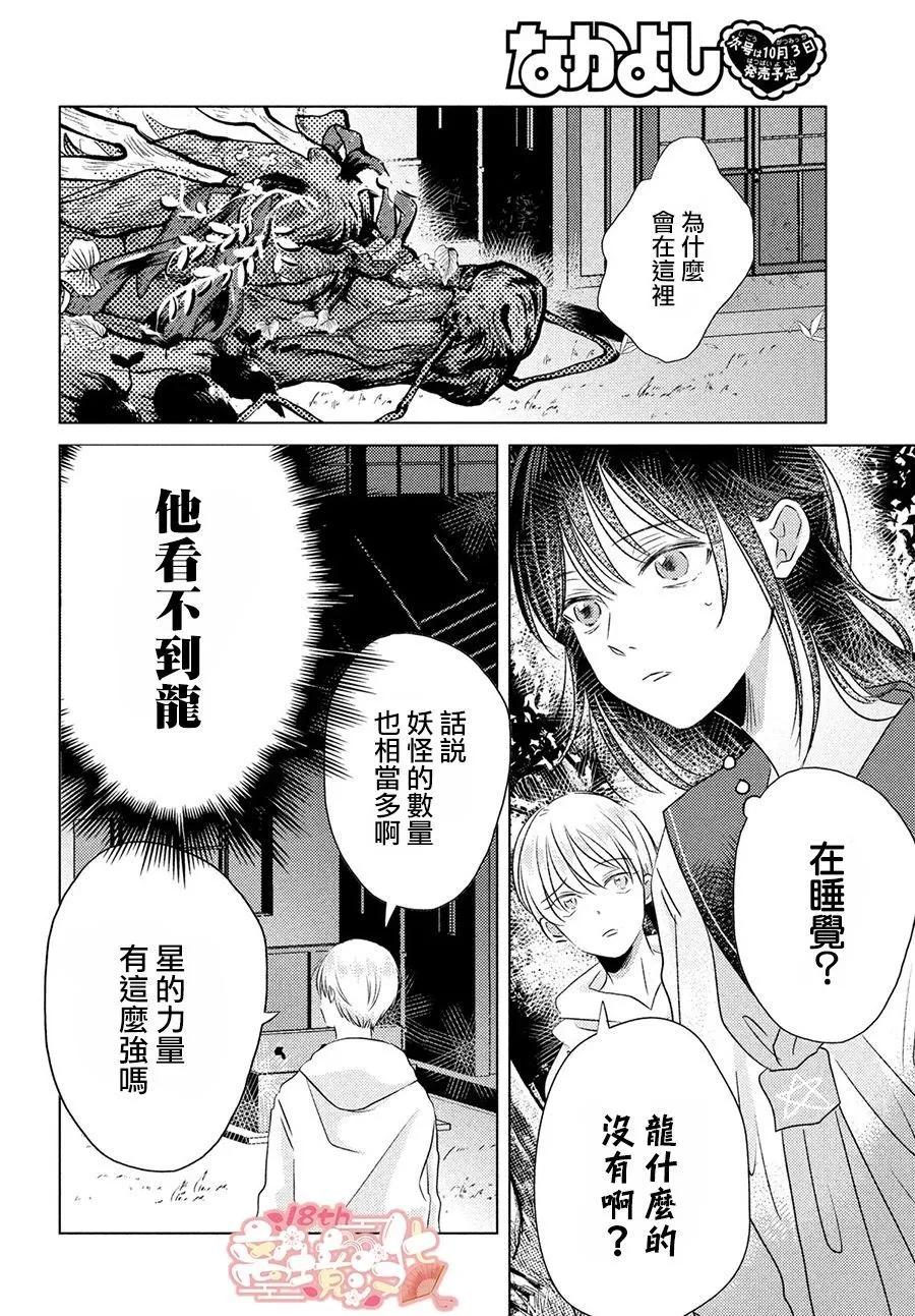 第05话23