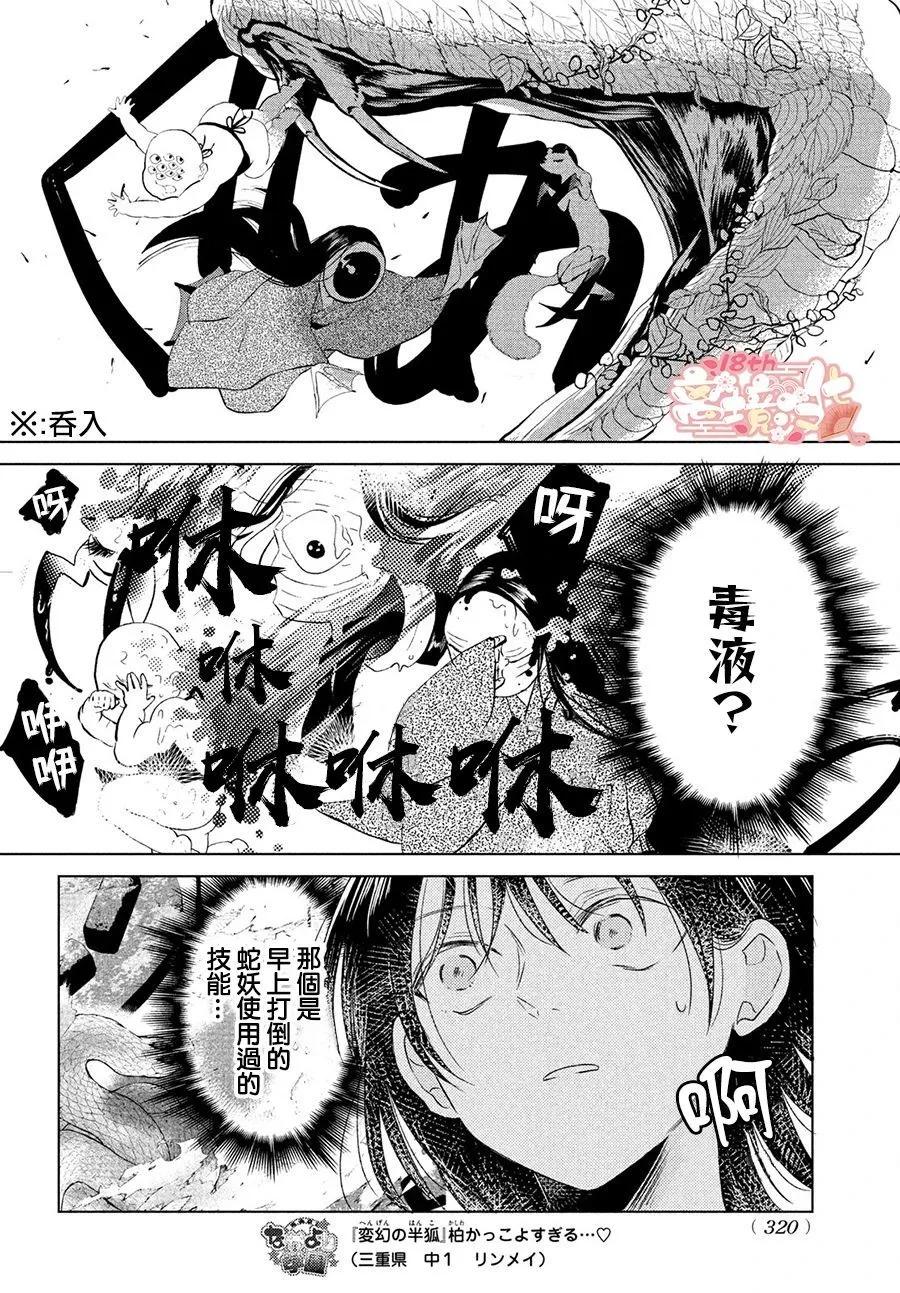 第05话27
