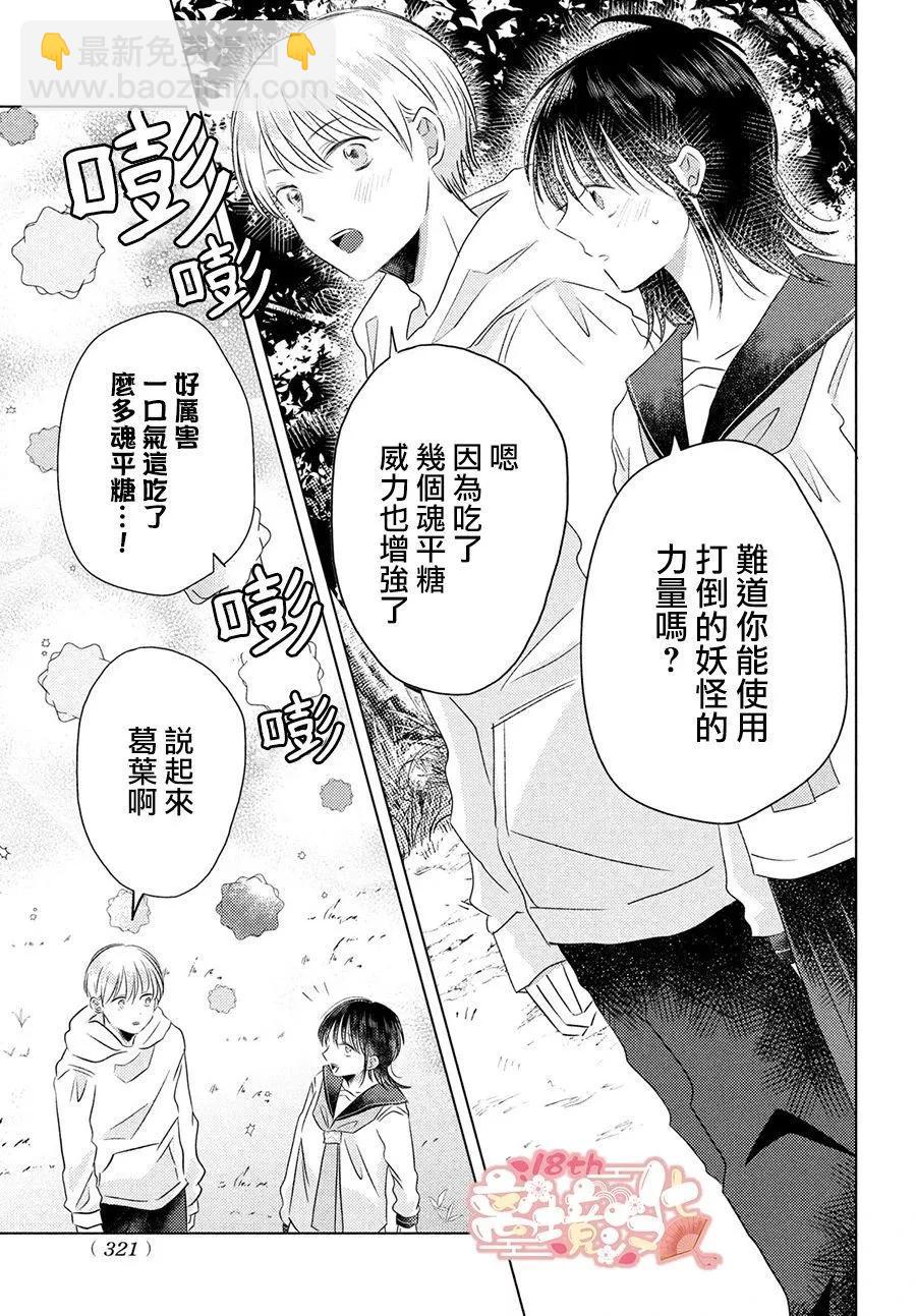 第05话28