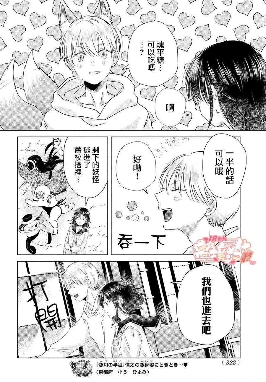 第05话29