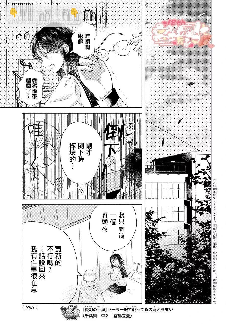 第05话3