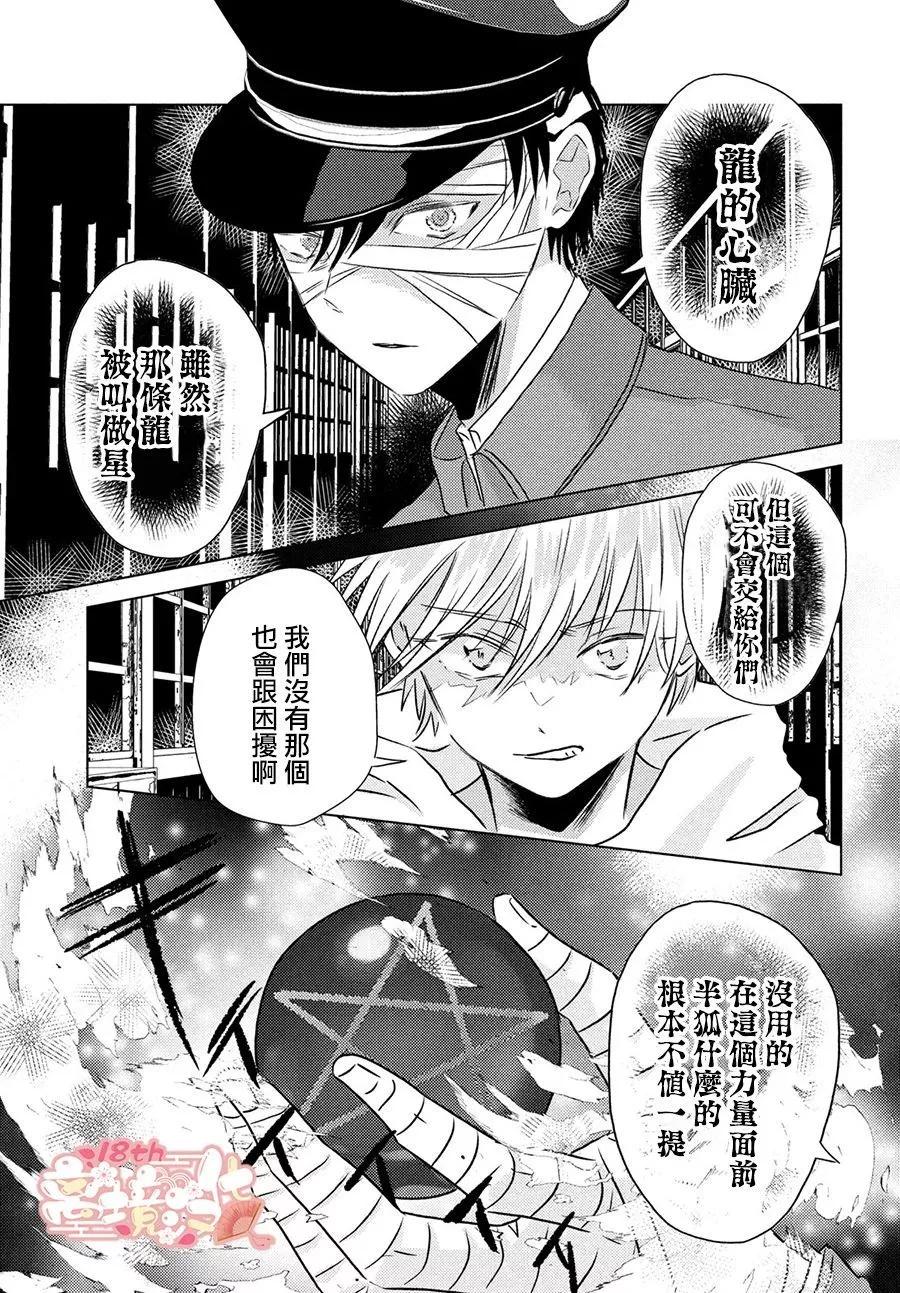 第05话32