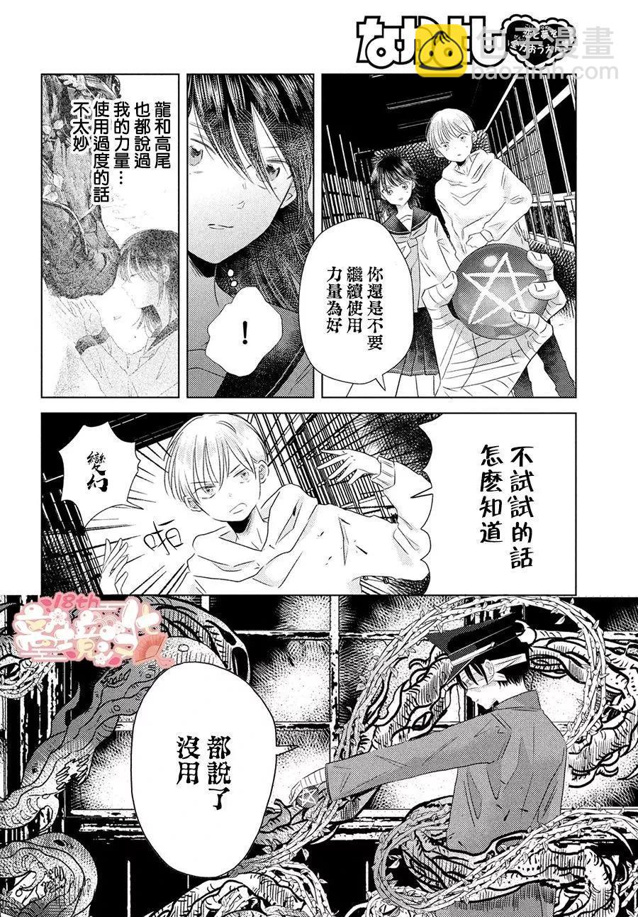 第05话33
