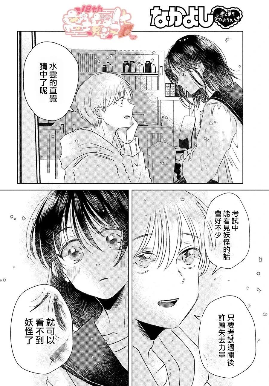 第05话6