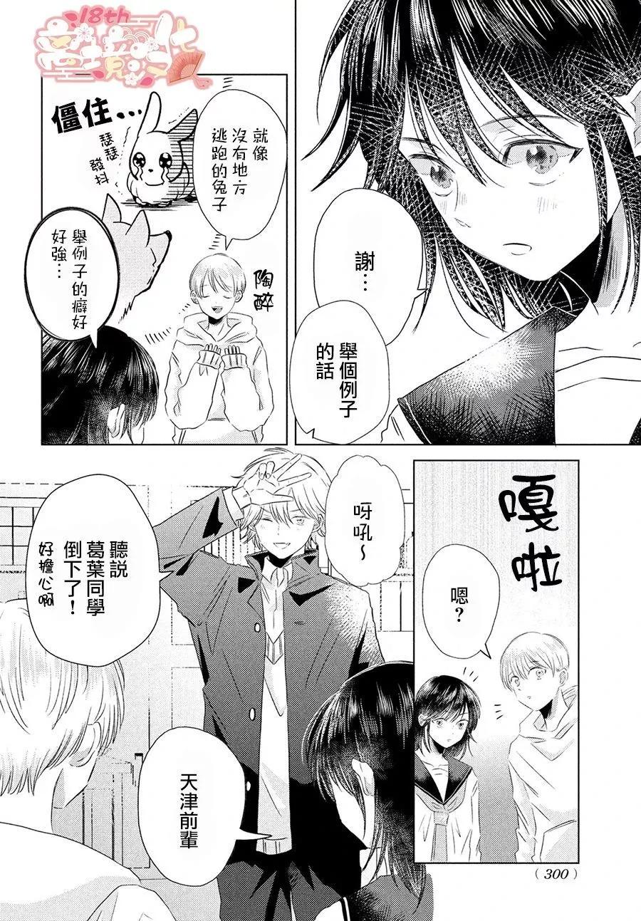 第05话8