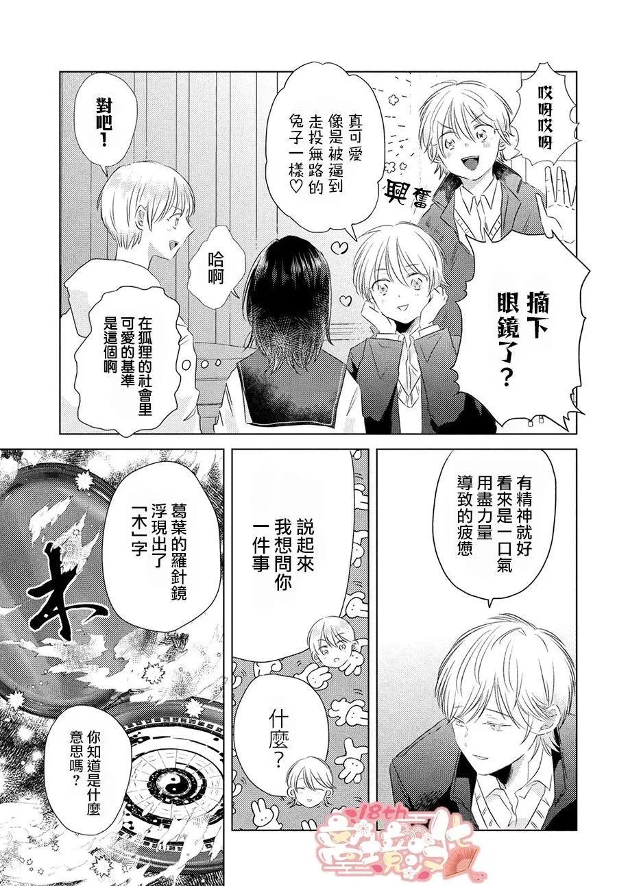 第05话9