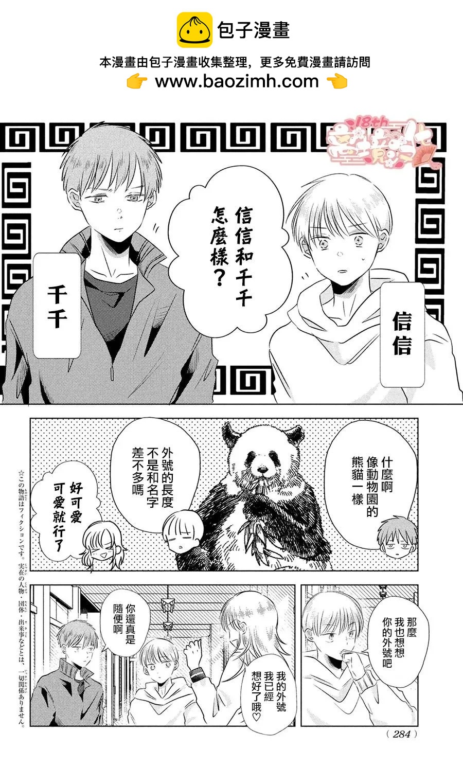 番外篇011