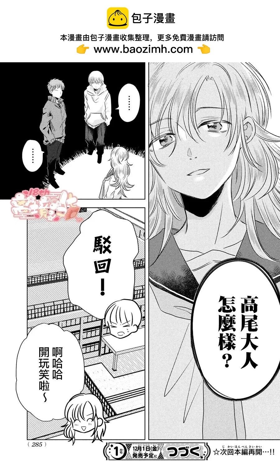 番外篇012