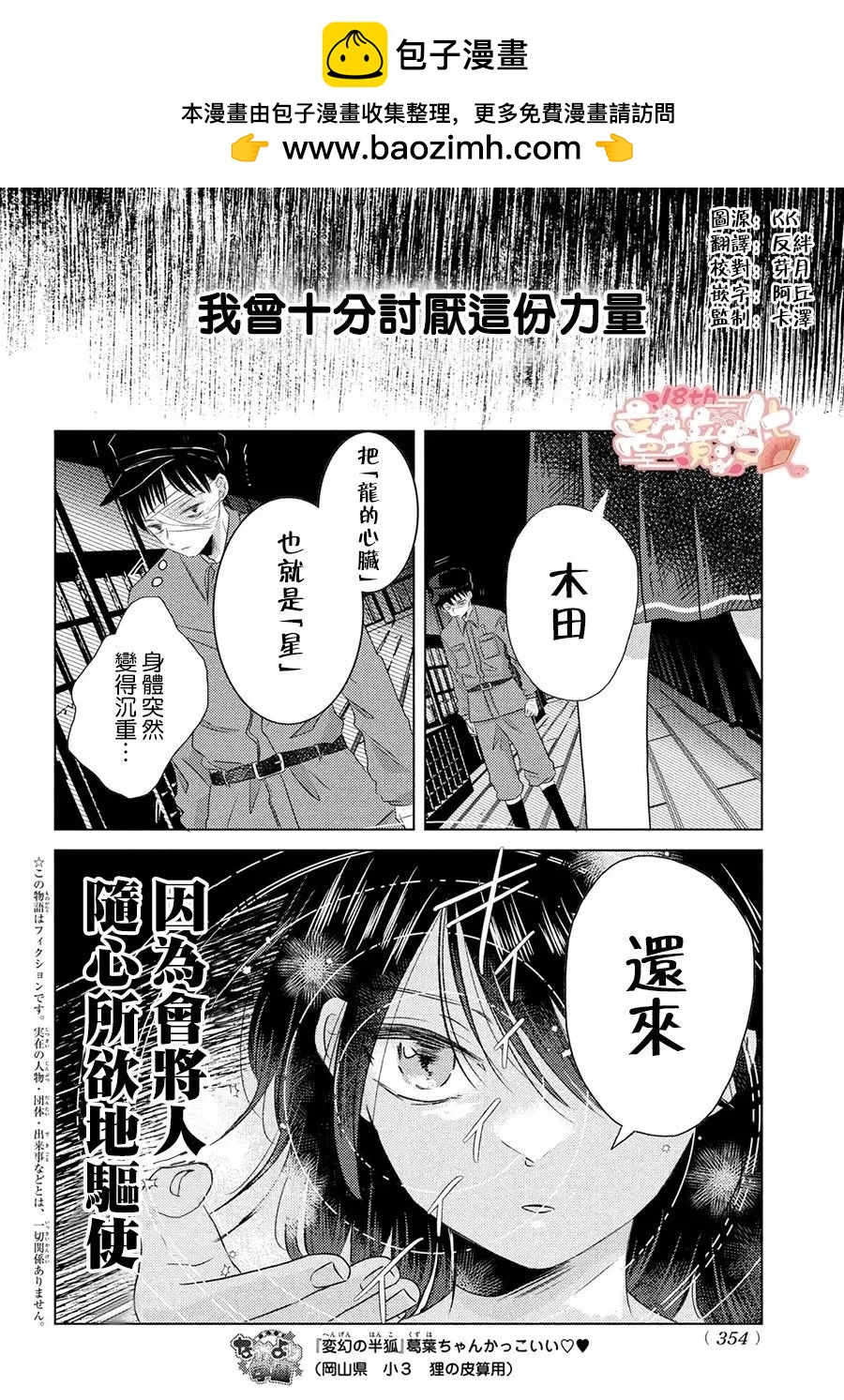 第07话1