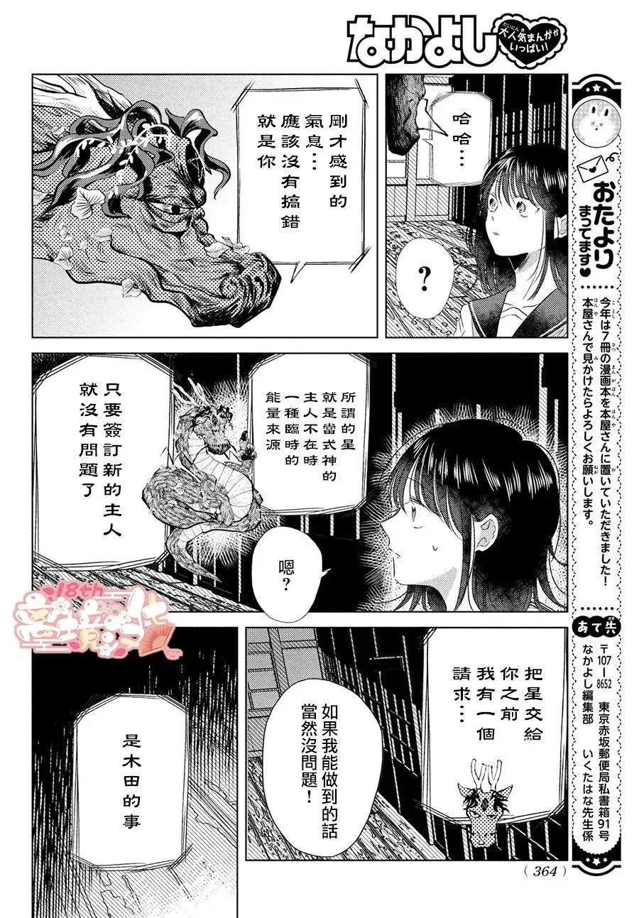 第07话11